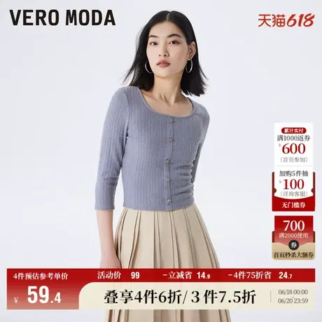 Vero Moda奥莱针织打底衫女早秋新款修身圆领七分袖气质上衣百搭商品大图