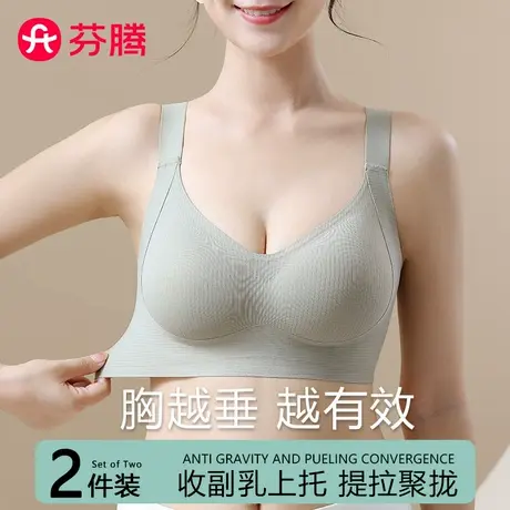 芬腾提拉内衣女小胸聚拢显大防下垂收副乳固定杯无痕美背文胸罩商品大图