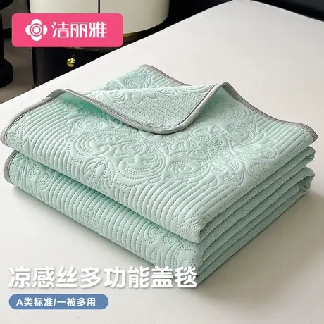 洁丽雅欧式凉感丝夏凉被空调被可机洗夏季学生单人夏被凉感薄被子商品大图