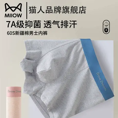 猫人男士纯棉无痕内裤透气亲肤7A抑菌裆男生平角裤青少年四角短裤商品大图