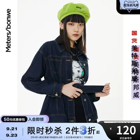 [2件3折]美特斯邦威舒适全棉牛仔外套秋冬衬衫修身收腰女上衣图片