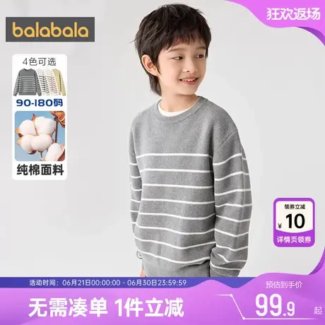 巴拉巴拉儿童针织衫男童女童套头毛衣秋冬季装新款童装中大童打底图片