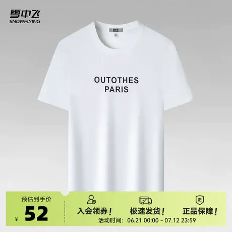 雪中飞2025夏新款男女同款经典纯棉T恤基础字母夏户外运动上衣商品大图