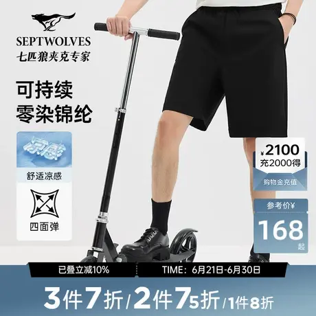 【凉感高弹】七匹狼松紧腰短裤男贴袋休闲时尚2025年夏季新品百搭图片