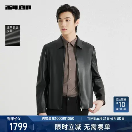 利郎奥莱 绵羊皮真皮皮衣男士商务休闲翻领2025秋季新款夹克外套图片