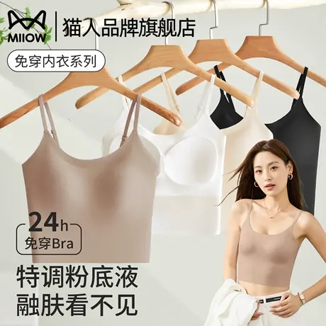 猫人吊带背心女粉底液2025新款内衣夏季天内搭外穿无痕美背带胸垫商品大图
