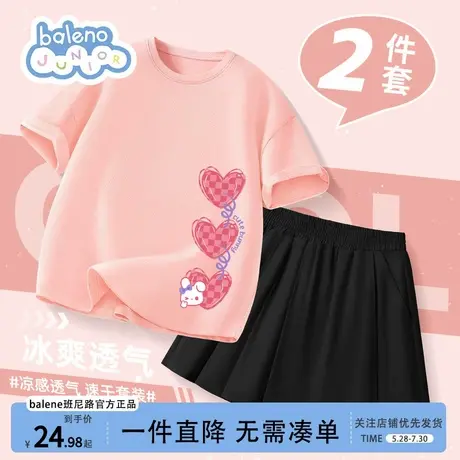 班尼路童装女童套装夏季薄款2025新款冰丝速干两件套儿童衣服女孩图片
