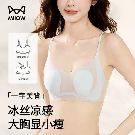 猫人内衣女超薄兔耳杯大胸显小提拉反重力防下垂冰丝透气凉感文胸商品大图