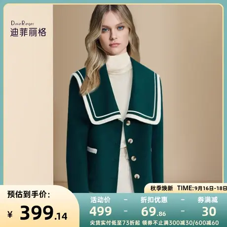 迪菲丽格冬季2023新款女装减龄毛呢海军领小个子短款时尚呢子外套图片