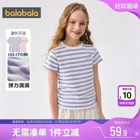 巴拉巴拉女童短袖t恤中大童条纹打底衫夏季新款童装儿童上衣公主t图片