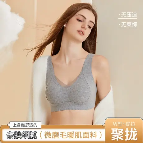 秋冬新款微磨毛无痕裸感内衣女聚拢提拉收副乳防下垂美背保暖文胸图片