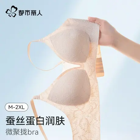 都市丽人蕾丝内衣女士聚拢小胸显大2025年新款收副乳无钢圈文胸罩图片