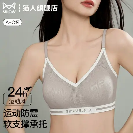 猫人无痕美背内衣女士字母细肩带运动防震透气亲肤提拉防下垂文胸图片