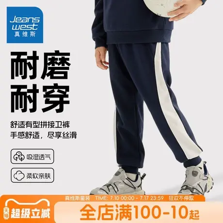 真维斯童装男童裤子春秋款儿童秋季宽松运动卫裤大童宽松秋装长裤图片