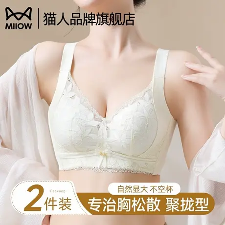 猫人内衣女聚拢小胸2025新款收副乳防下垂秋冬性感蕾丝无钢圈文胸图片