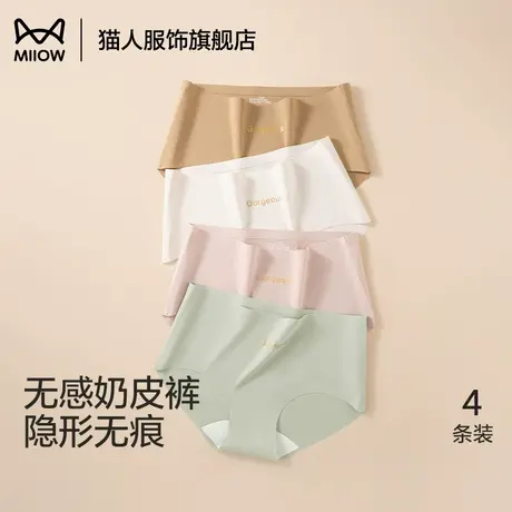 猫人无痕冰丝内裤女士桑蚕丝抑菌裆瑜伽运动裸感奶皮女生三角短裤商品大图