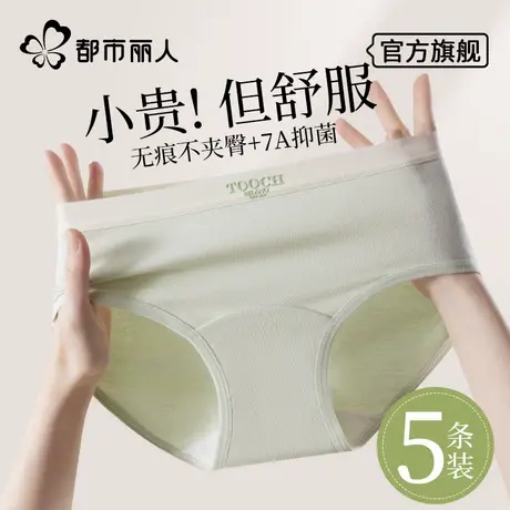 都市丽人纯棉内裤女士2025新款抗菌全棉裆少女生无痕中腰三角短裤商品大图