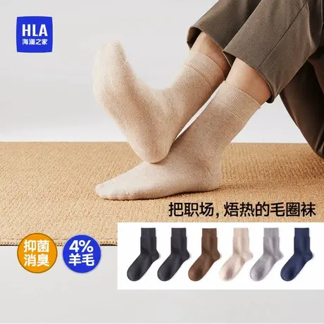 海澜之家男士毛圈袜羊毛袜保暖消臭抗菌透气秋冬加厚中筒袜男商品大图