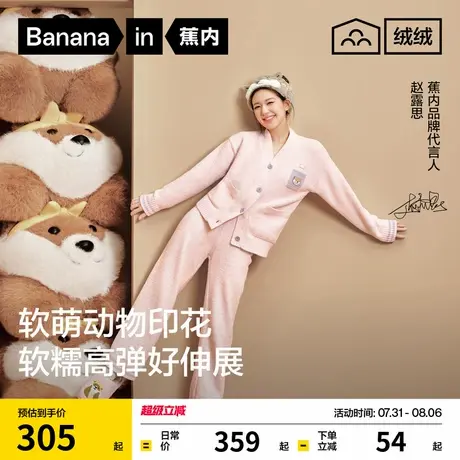蕉内绒绒520Home男女士家居套装半边绒睡衣保暖加绒秋冬款家居服商品大图