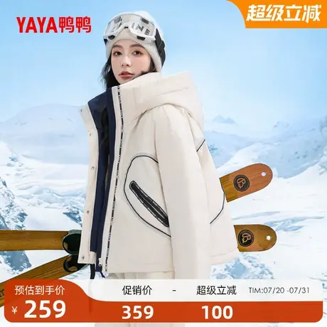 鸭鸭羽绒服女士户外时尚百搭拼色连帽宽松外套商品大图