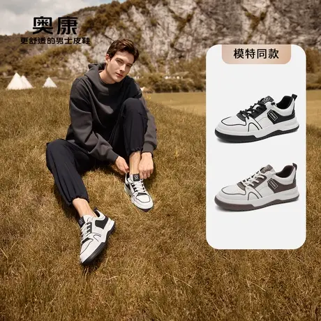 【门店发货】Aokang奥康秋季新款时尚休闲鞋男经典撞色透气鞋商品大图
