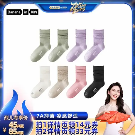 【烈儿宝贝直播间】蕉内300CoolAir堆堆袜女士冰丝舒适抑菌中筒袜商品大图