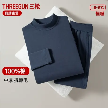 三枪内衣男纯棉秋冬中厚保暖套装中领护颈青年全棉男士秋衣秋裤商品大图
