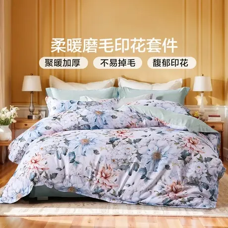 富安娜四件套加厚磨毛秋冬学生宿舍被套防尘被罩三件套床上用品图片