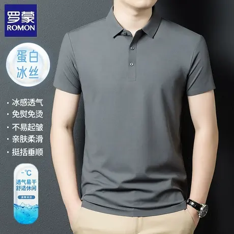 罗蒙蛋白冰丝短袖t恤polo衫男士夏季商务休闲透气亲肤凉感上衣商品大图
