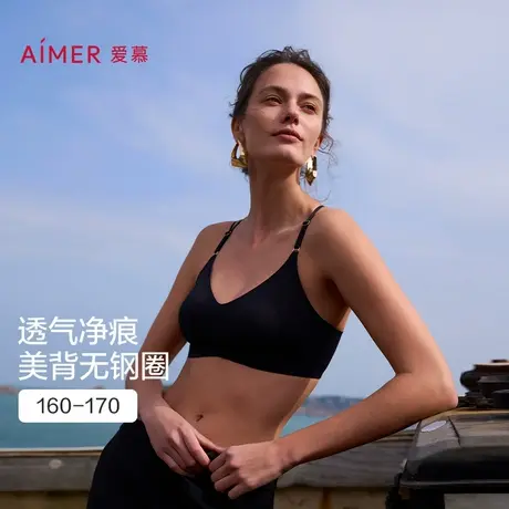 爱慕25春夏织语内衣女3/4无钢圈背心式光面净痕性感美背文胸商品大图