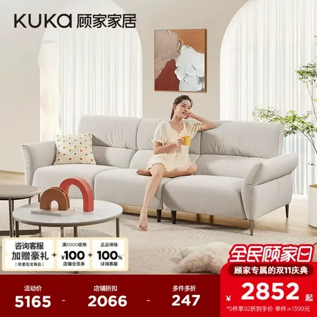 顾家家居现代简约大坐深布艺沙发小户型奶油风猫抓布沙发2207商品大图