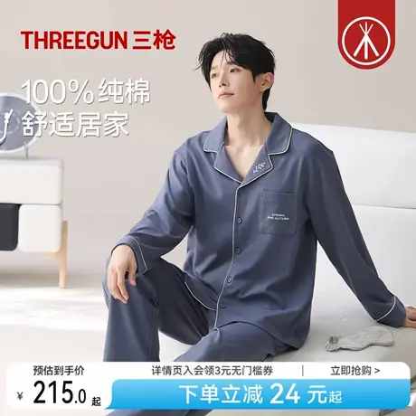 三枪超柔软家居服秋季纯棉男士睡衣全棉经典格纹印花开襟可外穿商品大图