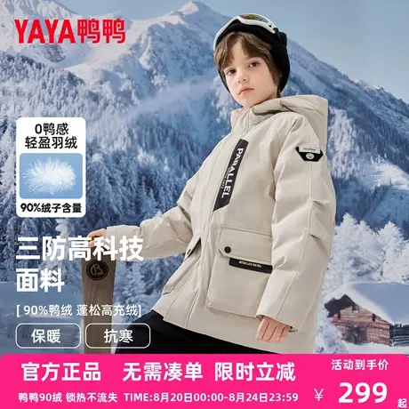 鸭鸭儿童羽绒服2025冬季新款男童三防连帽中长款学生中大童外套SE图片