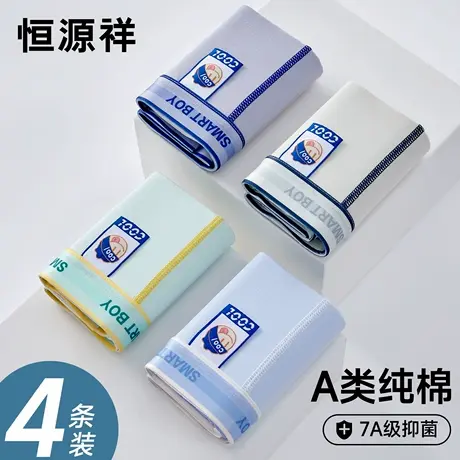 恒源祥男士内裤纯棉抗菌透气男生平角裤青少年初高中网眼运动短裤商品大图