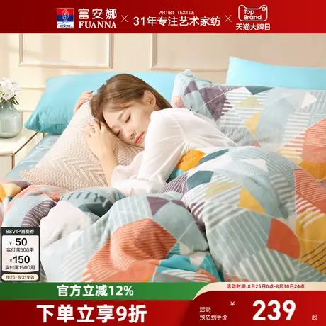 富安娜牛奶绒四件套床上加厚双面珊瑚绒秋冬季床单被套2025新款商品大图