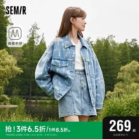 [预售]森柔牛仔|商场同款森马牛仔外套女满印2023秋季新款宽松夹商品大图