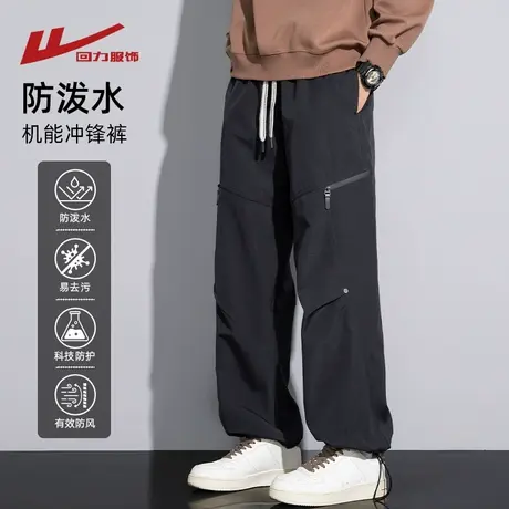 回力美式机能工装裤男士春秋季2025新款宽松直筒三防冲锋休闲裤子商品大图