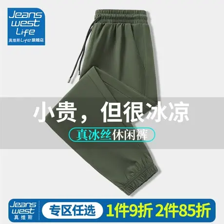 真维斯LIFE冰丝休闲裤女夏季新款速干运动裤薄款宽松束脚九分裤M商品大图