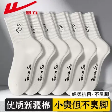 回力白色袜子女款中筒7A抗菌纯色新疆棉春秋四季潮流百搭长袜商品大图