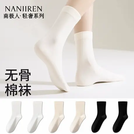 南极人袜子女士2025新款爆款中筒棉袜7a抗菌吸汗防臭白色月子长袜商品大图