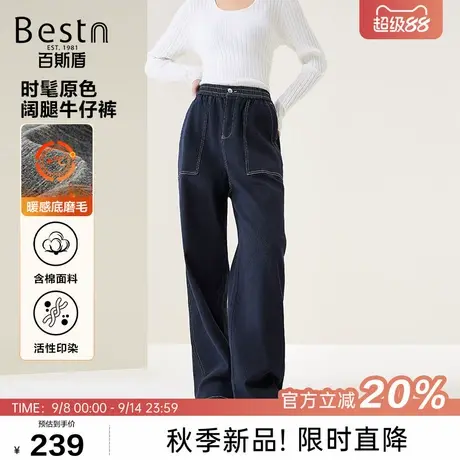 百斯盾官方【轻暖绒】女装牛仔裤25年秋冬全松紧腰复古牛仔阔腿裤商品大图