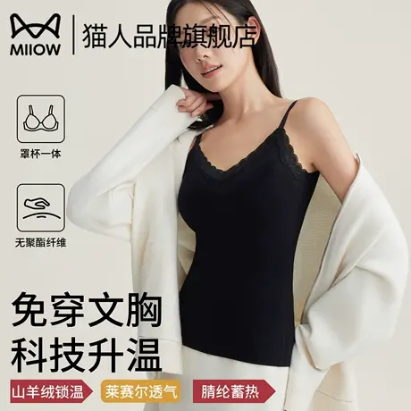 猫人德绒保暖吊带背心女带胸垫一体2025秋冬新款加厚无痕打底内衣商品大图