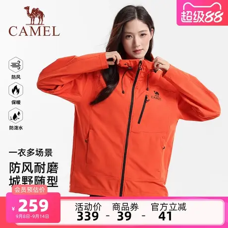 骆驼女装软壳衣外套2025秋冬新款户外防风水保暖连帽运动休闲外套商品大图