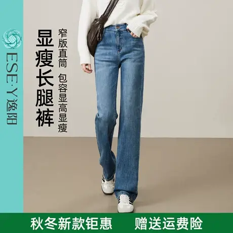 逸阳黑灰色直筒牛仔裤女2025年早秋季新款窄版设计时尚百搭裤子图片