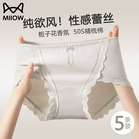 猫人内裤女10a级抗菌裆100%纯棉2025新款少女生性感蕾丝大码短裤商品大图