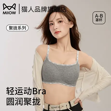 猫人内衣女聚拢小胸显大无钢圈无痕美背2025新款爆款秋冬文胸罩商品大图