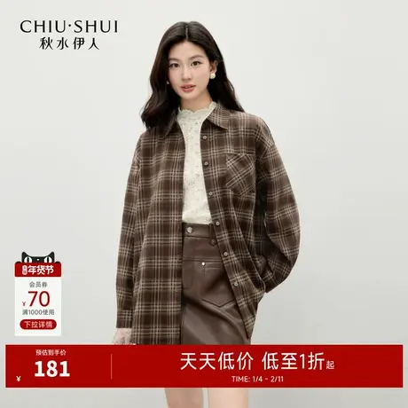 秋水伊人简约通勤上衣2025年冬季新款女时尚百搭复古翻领格子衬衫图片