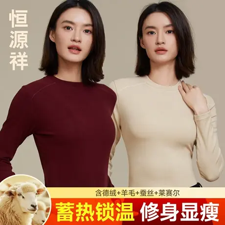 恒源祥保暖上衣女秋冬季圆领修身莱赛尔亲肤舒适秋衣纯色薄款打底商品大图