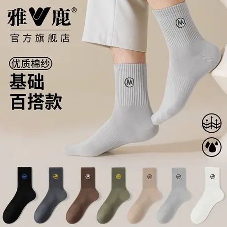 雅鹿男士袜子纯棉防臭吸汗中筒袜2025新款爆款运动透气秋冬季长袜商品大图