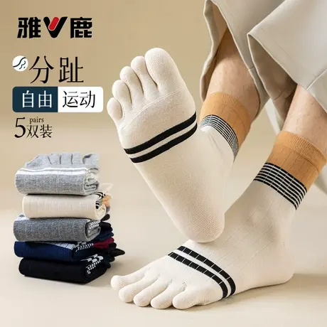 五指袜子男纯色棉袜运动分趾中筒袜防臭秋冬季ins潮防臭长袜子女商品大图